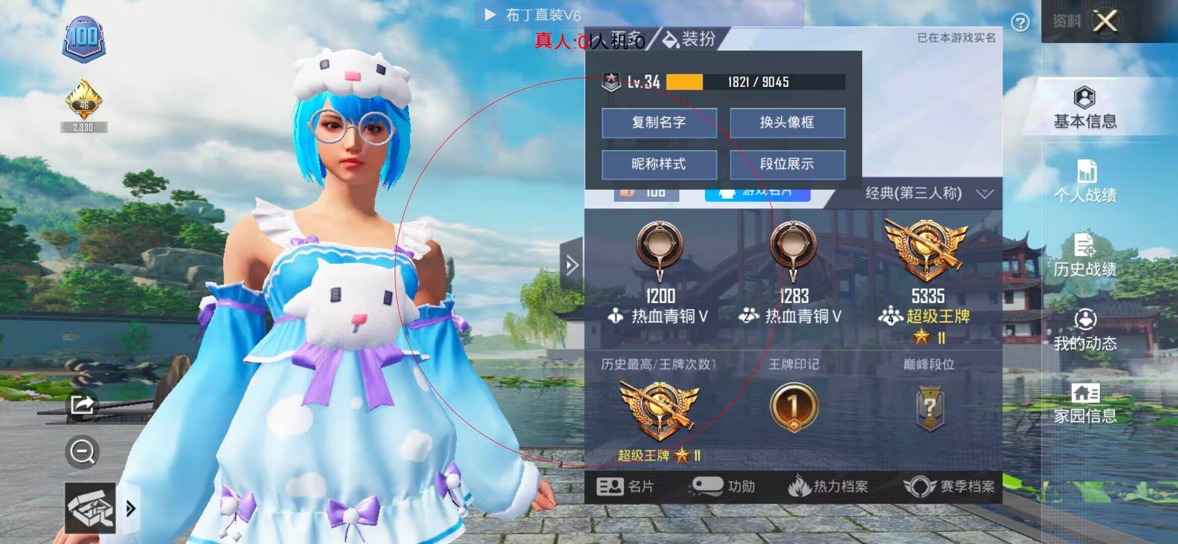 和平精英透视自瞄 - 和平精英辅助万能表1辅助预览图